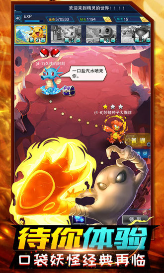 精灵计划九游游戏