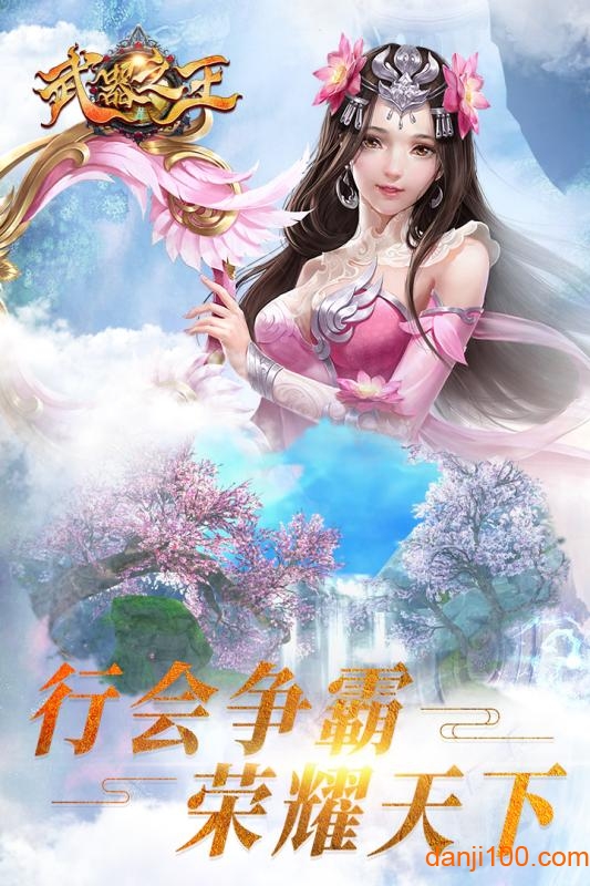 武器之王红包版下载