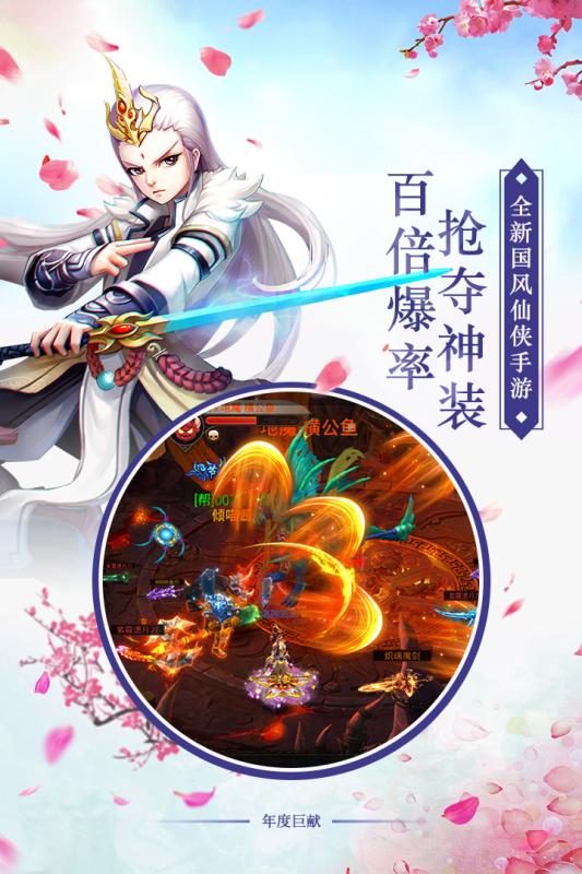 剑羽飞仙qq登录版