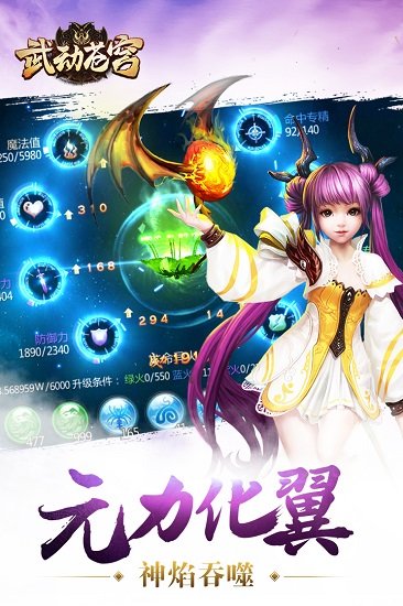 武动苍穹游戏下载