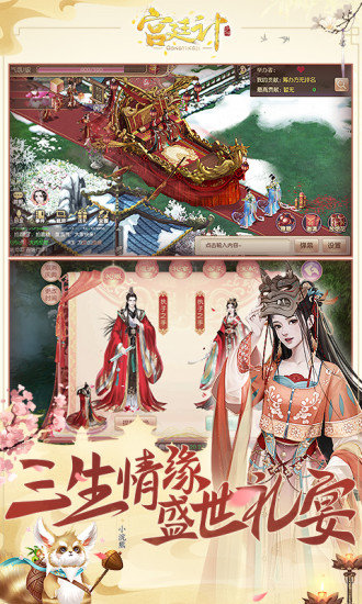 宫廷计台湾版下载