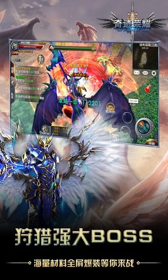 奇迹荣耀bt满v版