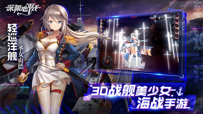 深渊地平线汉化版