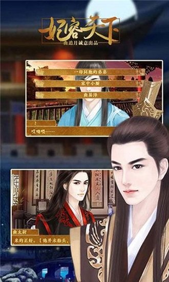 妃容天下免费完整版