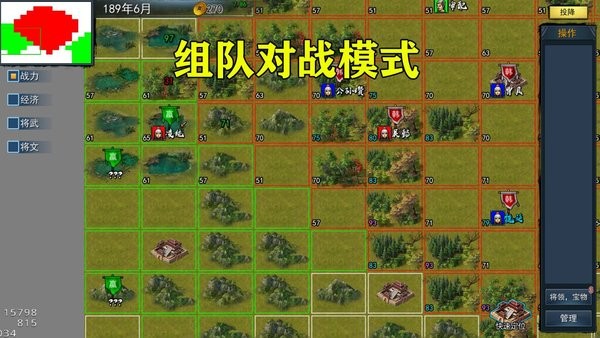 三国英雄战场最新版