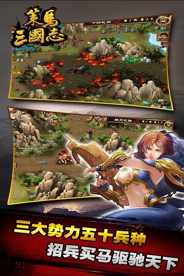 策马三国志游戏