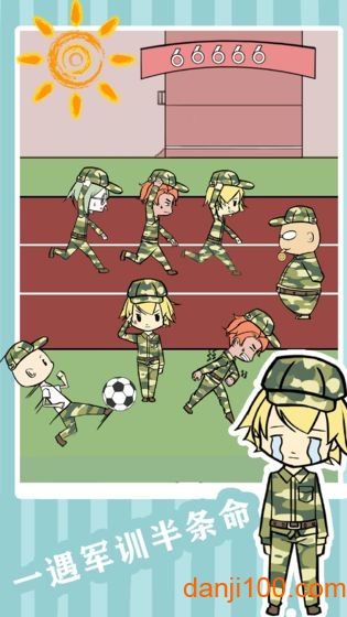 军训大作战测试版