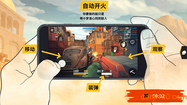 爆裂枪战中文版