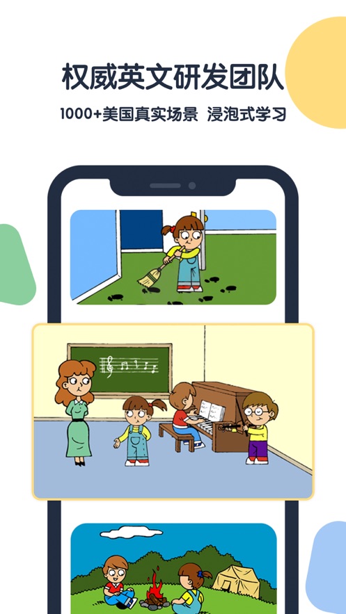 游美英语app最新版下载