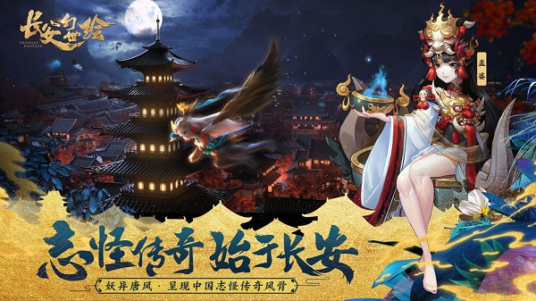 长安幻世绘手游阿里版