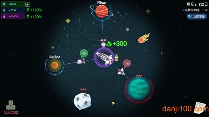 星空浪人测试版