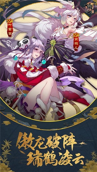 妖神传之影妖游戏