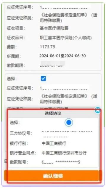 深圳税务APP最新版