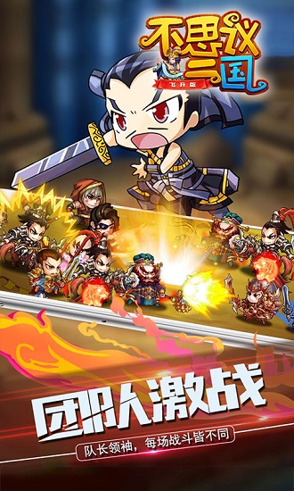 不思议三国bt变态版