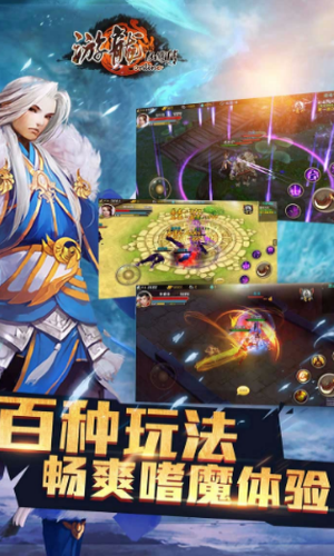 游龙仙侠传手游