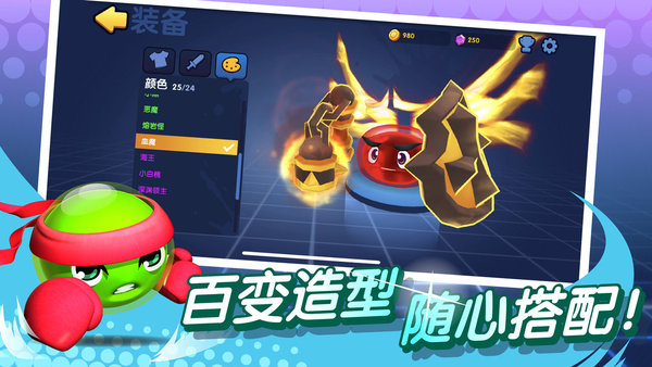 橡皮泥大作战手机版