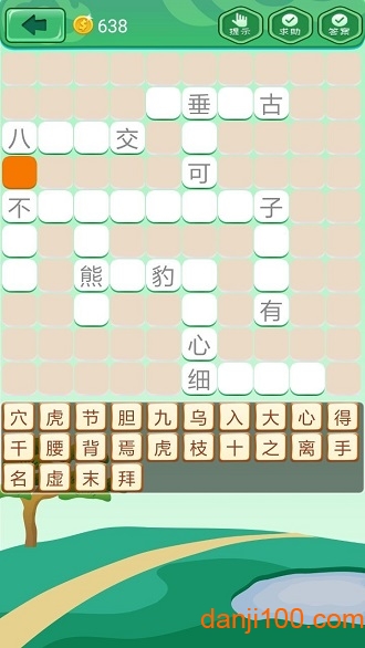 成语拼拼拼领红包