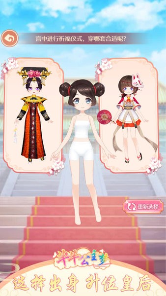 芊芊公主梦小游戏