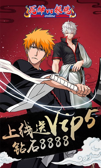 死神vs银魂手游 死神vs银魂游戏下载