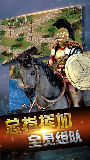 帝国时代文明手游