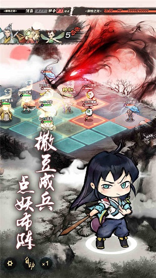 妖怪正传公益服