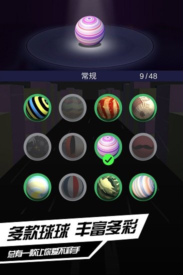 疯狂的球球2手机版