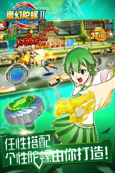 魔幻陀螺2斗魂觉醒游戏