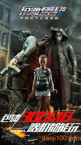 抢滩登陆3d英雄互娱客户端