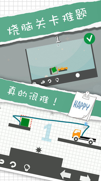 卡车解密手机版