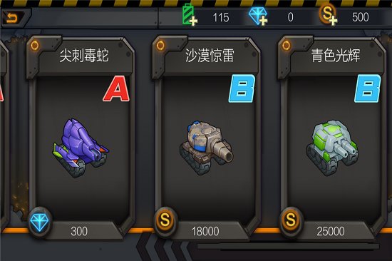 暴走小坦克游戏