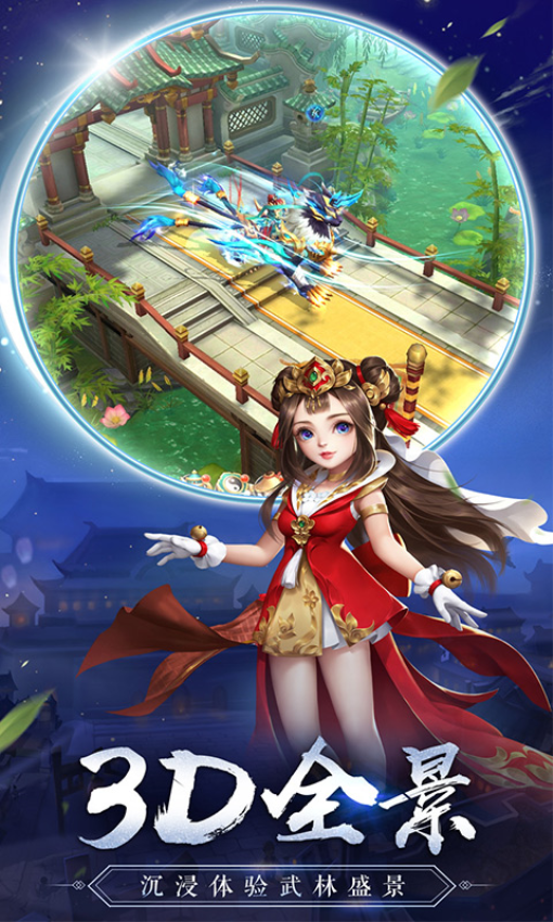 热血神剑手机版