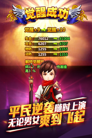 魔力时代百度客户端