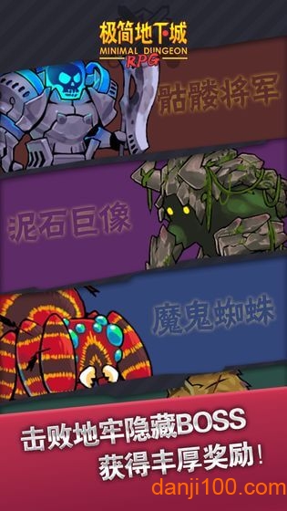 极简地下城测试服手游