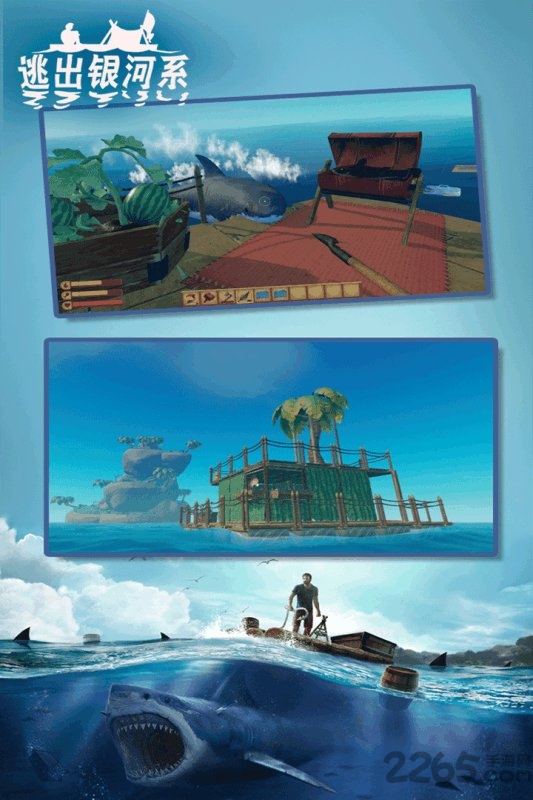 逃出银河系木筏无限资源破解版下载 逃出银河系木筏求生破解版