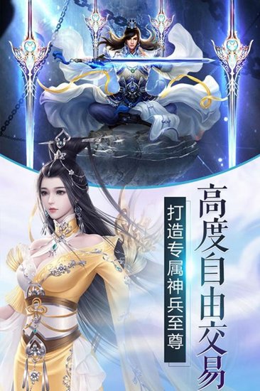 凡人伏魔录手游