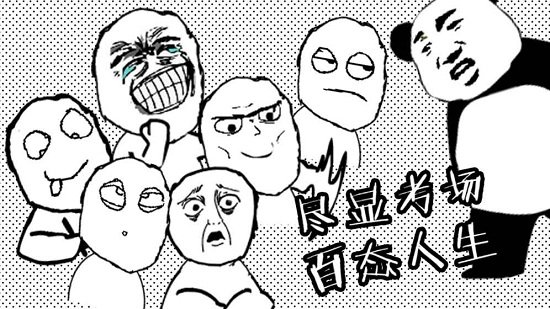 考试大作战手机游戏