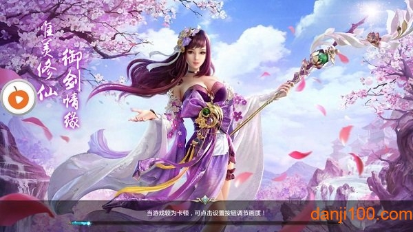 修仙传超v版