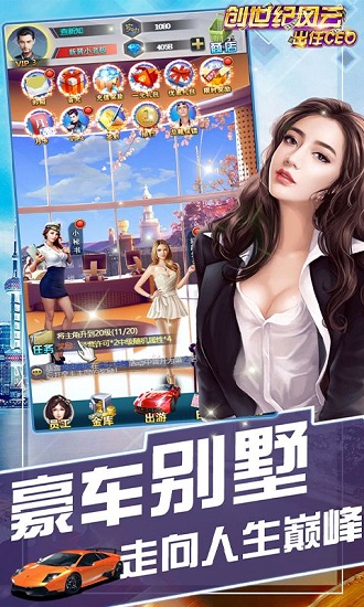创世纪风云出任ceo