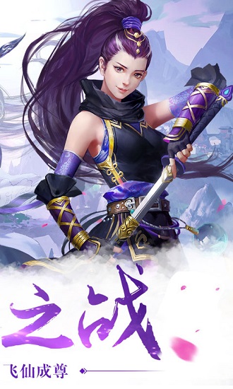 贪玩游戏上古神魔