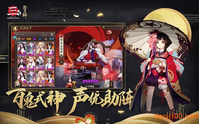阴阳师游戏fan版