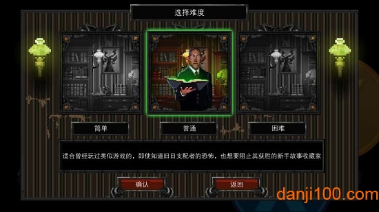 克苏鲁异闻录无敌版