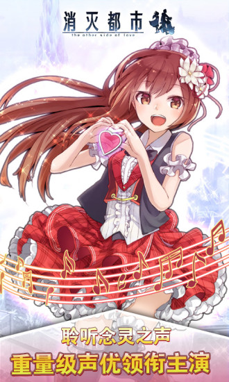 消灭都市bilibili版