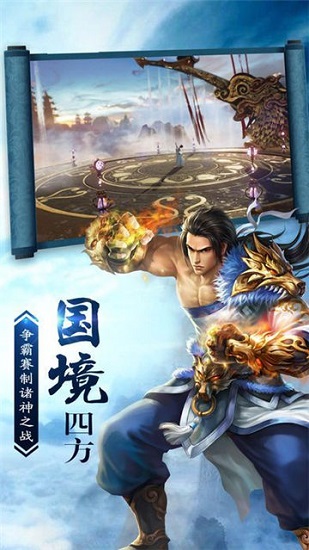 九州狂仙手机游戏