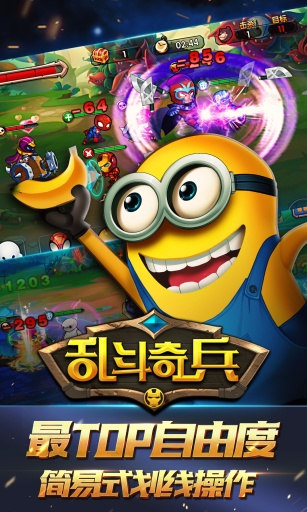 乱斗奇兵最新版