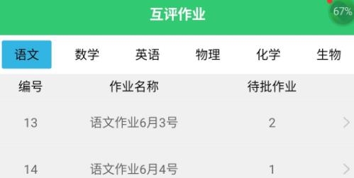 小鑫作业app下载最新版