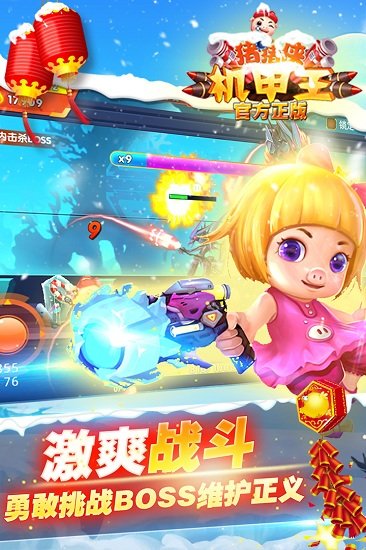 猪猪侠机甲王游戏