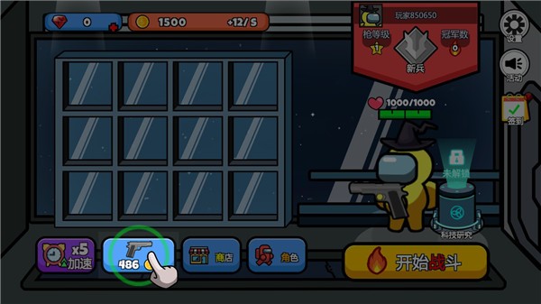 太空大逃杀游戏玩法1