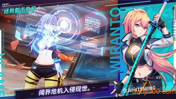 利维尼克游戏(リヴィネク)