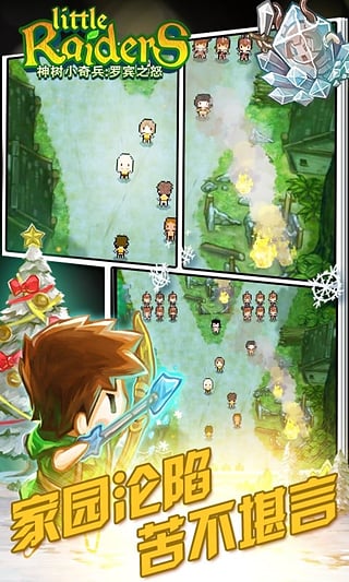 神树小奇兵罗宾之怒官方版