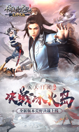 倚天屠龙记果盘最新版